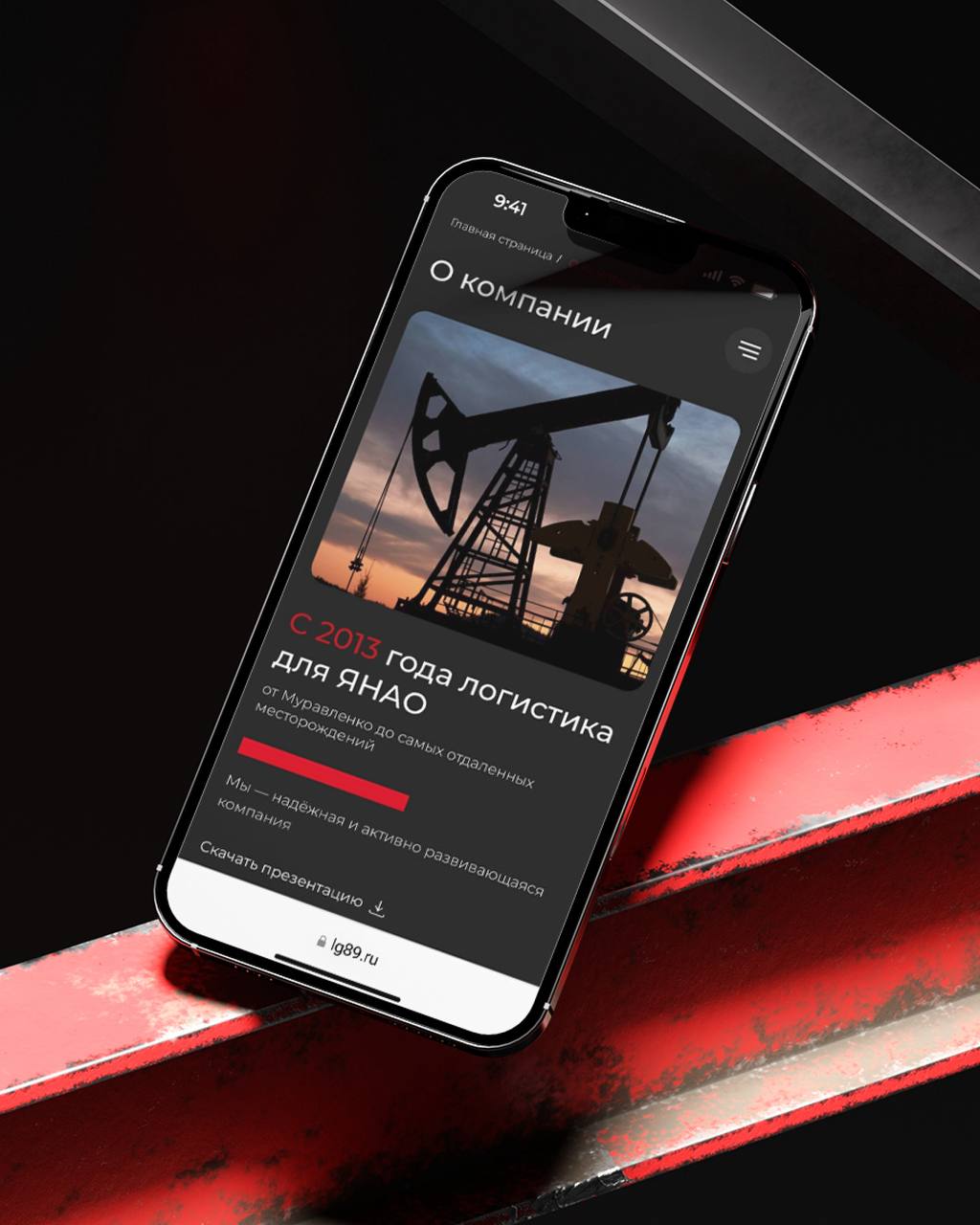 🆕 Разработали сайт для транспортной компании «Любимый город»
Задача была в сжатые сроки создать функциональный сайт на Tilda, чтобы привлечь вахтовых работников в ЯНАО и показать корпоративным клиента... | Сетка — социальная сеть от hh.ru