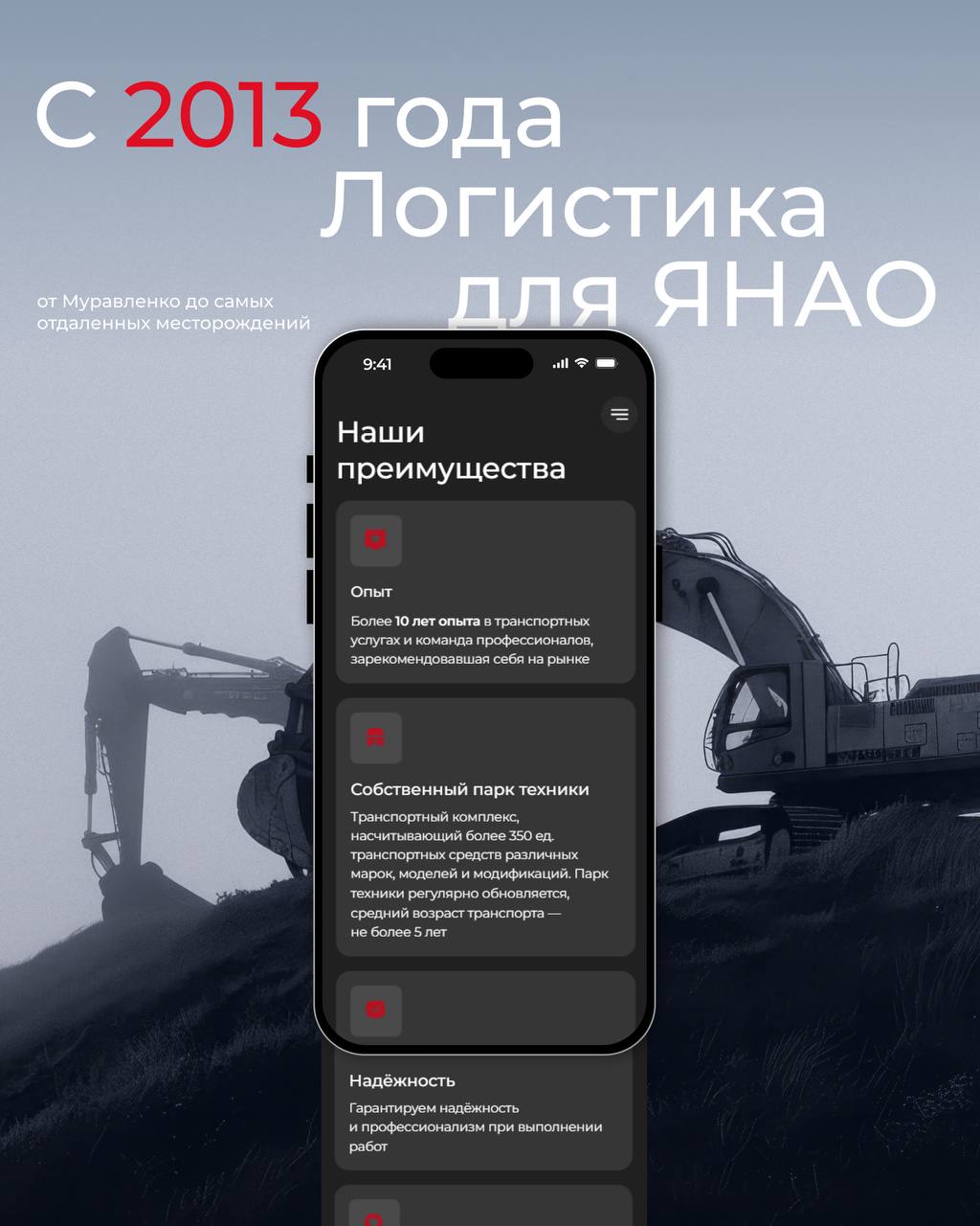 🆕 Разработали сайт для транспортной компании «Любимый город»
Задача была в сжатые сроки создать функциональный сайт на Tilda, чтобы привлечь вахтовых работников в ЯНАО и показать корпоративным клиента... | Сетка — социальная сеть от hh.ru