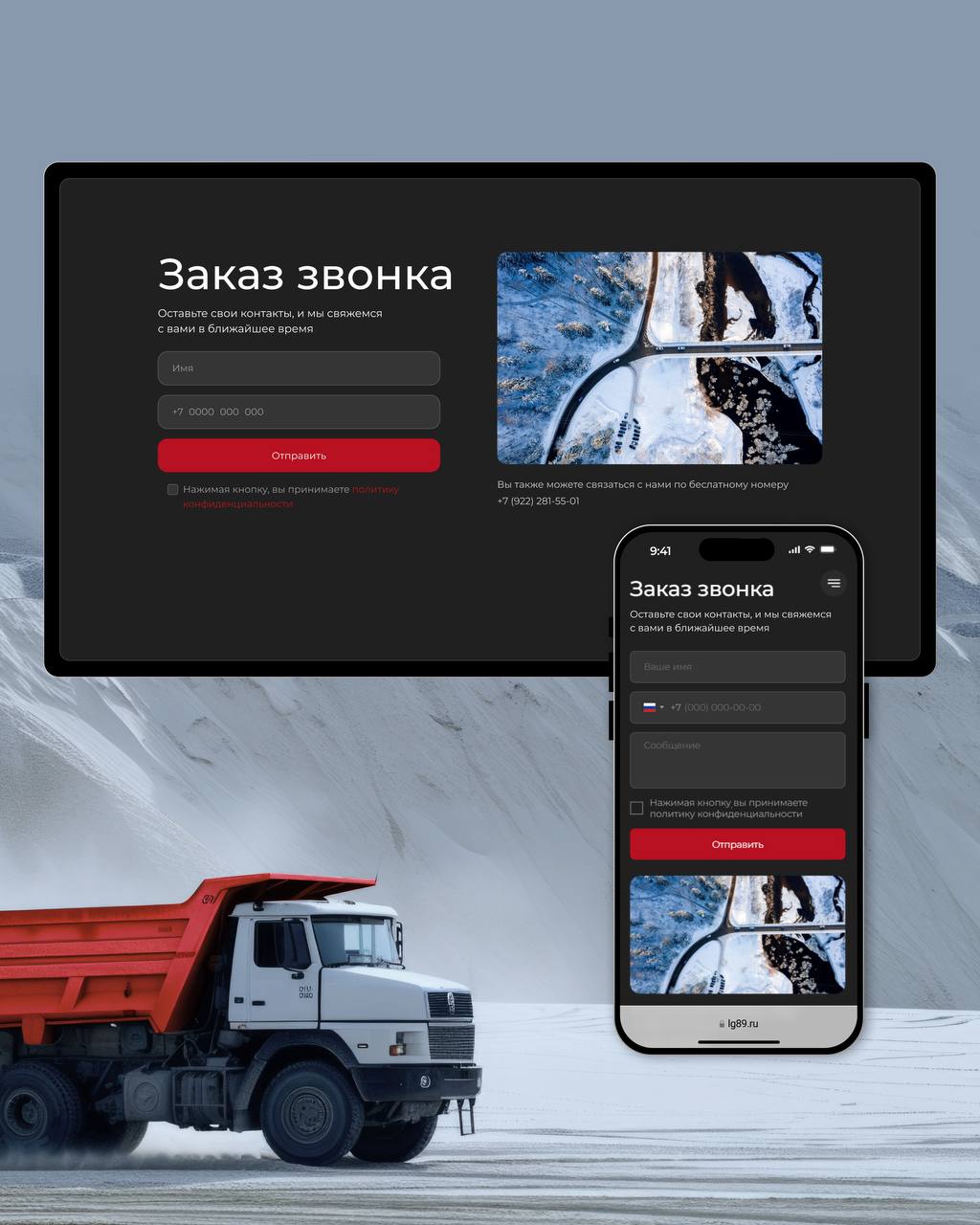 🆕 Разработали сайт для транспортной компании «Любимый город»
Задача была в сжатые сроки создать функциональный сайт на Tilda, чтобы привлечь вахтовых работников в ЯНАО и показать корпоративным клиента... | Сетка — социальная сеть от hh.ru