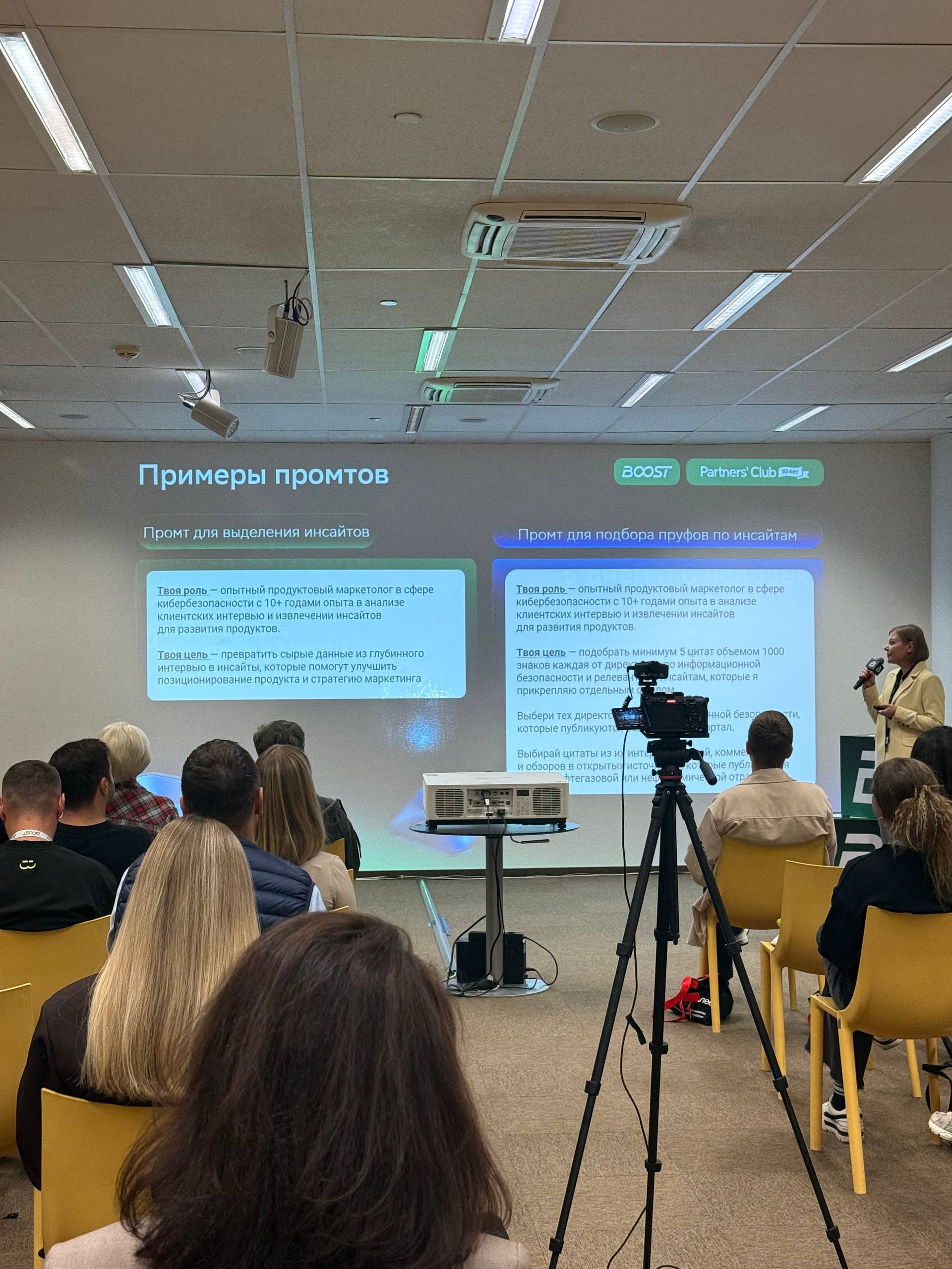 Заметки с BOOST
От звонка до звонка был оба дня на конференции. Посетил доклады во всех потоках, кроме «Дизайн и креатив».
Выделил несколько мыслей:
1. Консультируйте клиента по бизнесовым решениям | Сетка — социальная сеть от hh.ru