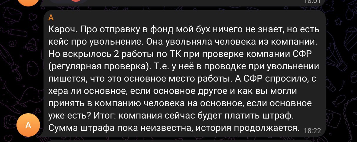Немного новостей с полей многоработничества
Многоработничество, поливоркинг или оверэмплоймент (тут кому как больше нравится) новый тренд у тех,кто стремится «лутать бабло» из бюджетов компаний | Сетка — социальная сеть от hh.ru