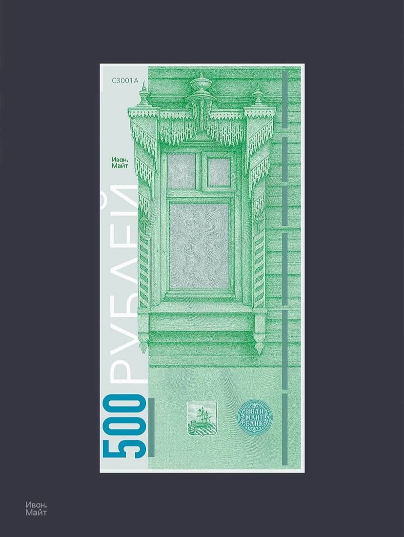 Какими красивыми могли бы быть Российские деньги, если бы к их дизайну допустили российских дизайнеров ❤️‍🔥
#котизаи встретила невероятную красоту! 😍 не могу не поделиться!
Отлично выражает русскую ку... | Сетка — социальная сеть от hh.ru