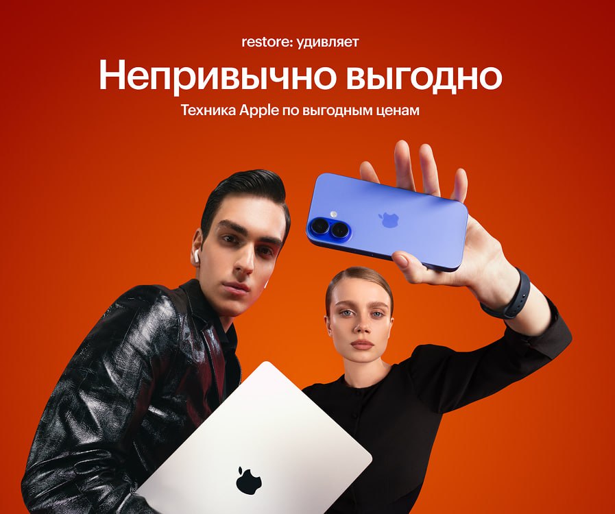 Ищете оригинальную технику и аксессуары? 😍
В re:Store вас ждут смартфоны, ноутбуки, планшеты и многое другое от Apple и других брендов | Сетка — социальная сеть от hh.ru
