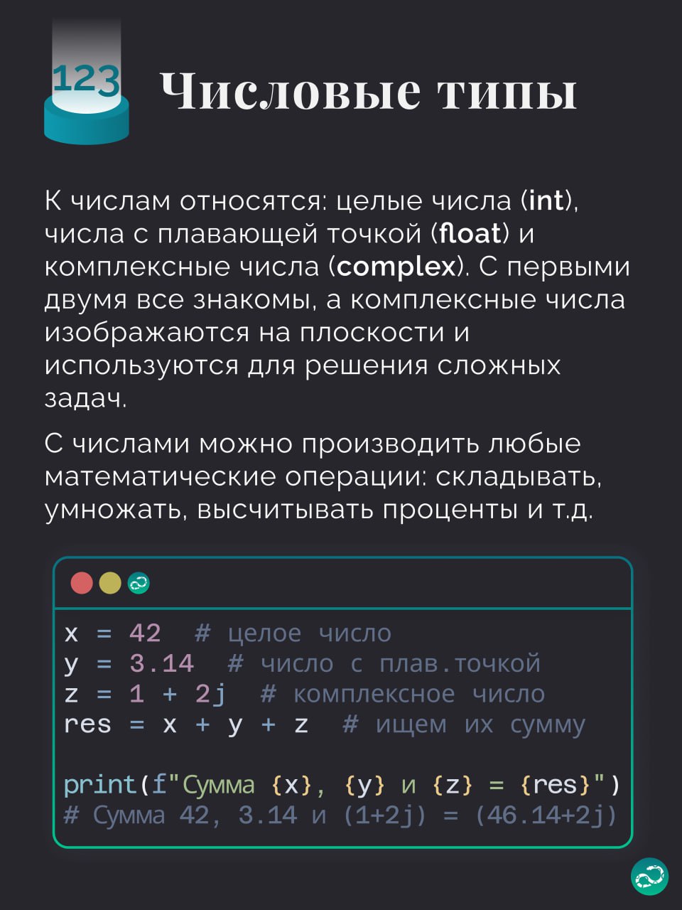 💠 Типы данных в Python
🐣Подгон для начинающих — шпаргалка по типам данных в Python. Краткая суть каждого типа и сравнение их по самым важным критериям: изменяемость и упорядоченность.
#анатомияпитона | Сетка — социальная сеть от hh.ru