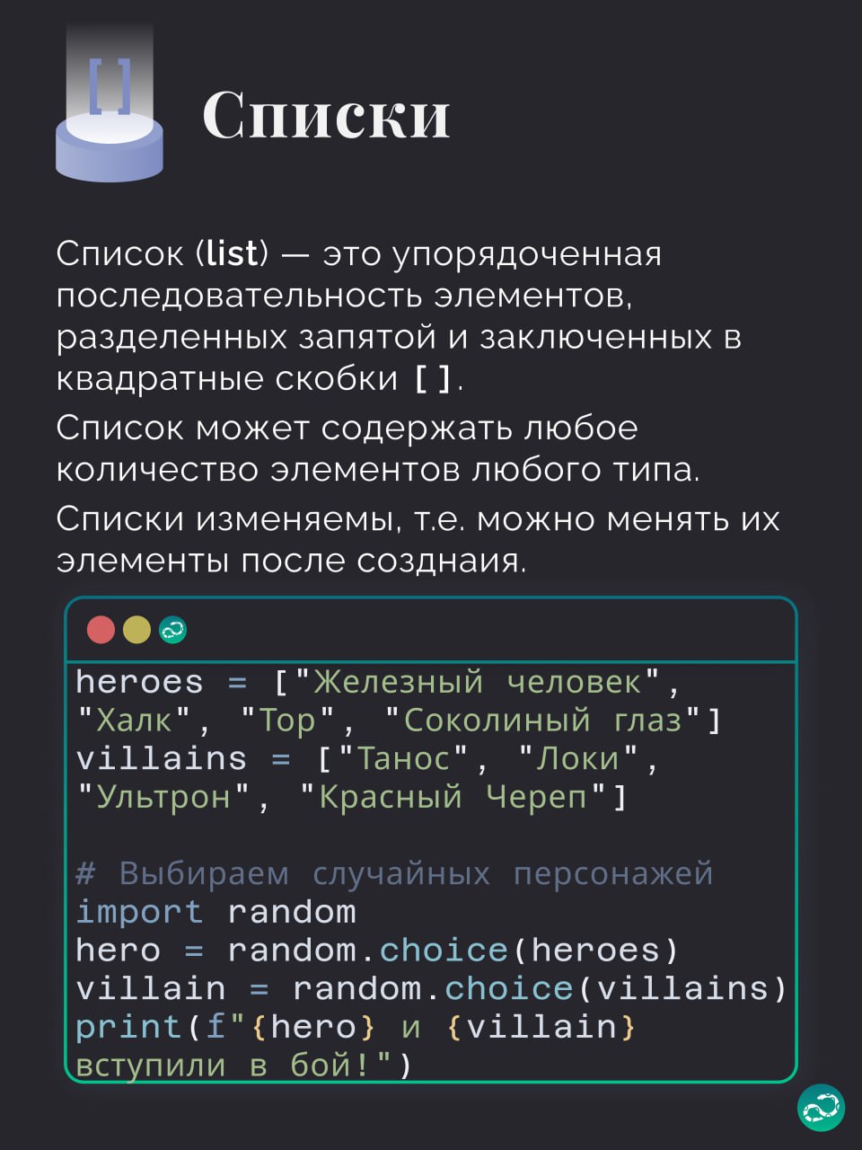 💠 Типы данных в Python
🐣Подгон для начинающих — шпаргалка по типам данных в Python. Краткая суть каждого типа и сравнение их по самым важным критериям: изменяемость и упорядоченность.
#анатомияпитона | Сетка — социальная сеть от hh.ru