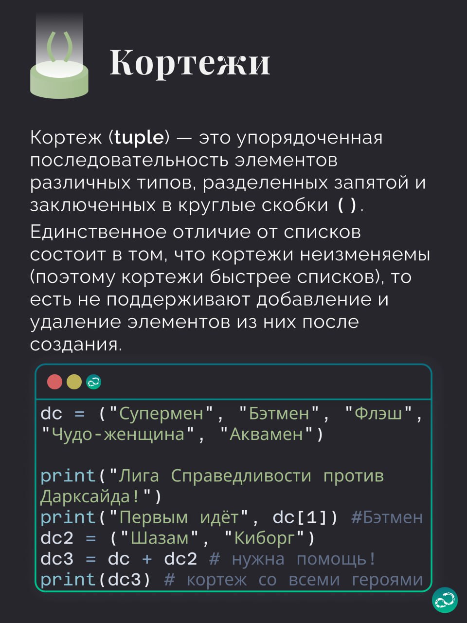 💠 Типы данных в Python
🐣Подгон для начинающих — шпаргалка по типам данных в Python. Краткая суть каждого типа и сравнение их по самым важным критериям: изменяемость и упорядоченность.
#анатомияпитона | Сетка — социальная сеть от hh.ru