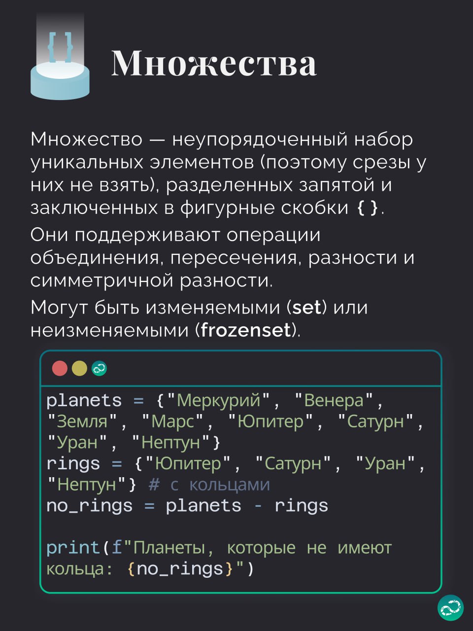 💠 Типы данных в Python
🐣Подгон для начинающих — шпаргалка по типам данных в Python. Краткая суть каждого типа и сравнение их по самым важным критериям: изменяемость и упорядоченность.
#анатомияпитона | Сетка — социальная сеть от hh.ru