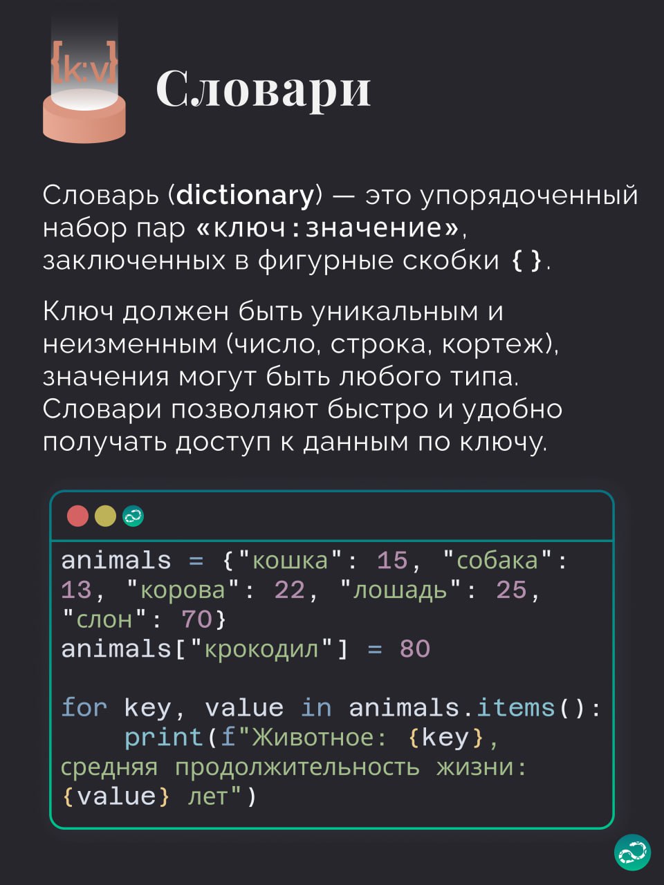 💠 Типы данных в Python
🐣Подгон для начинающих — шпаргалка по типам данных в Python. Краткая суть каждого типа и сравнение их по самым важным критериям: изменяемость и упорядоченность.
#анатомияпитона | Сетка — социальная сеть от hh.ru