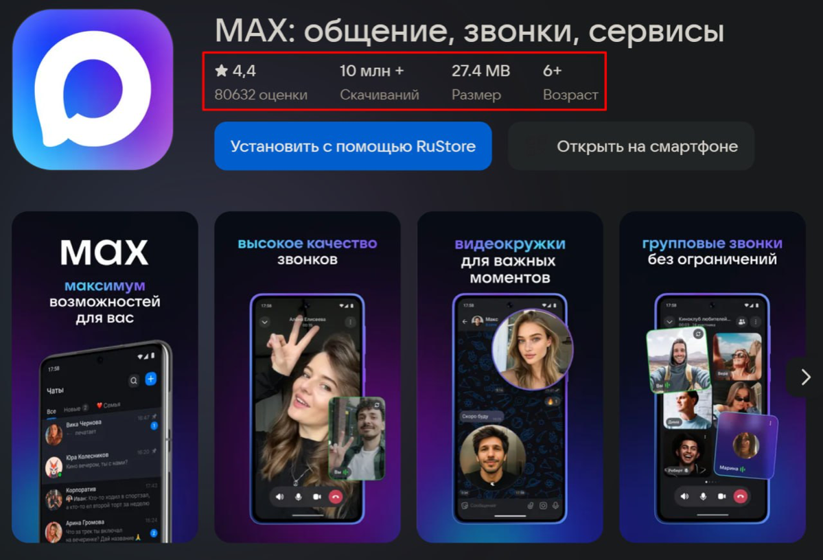 MAX — убийца телеги? | Сетка — социальная сеть от hh.ru