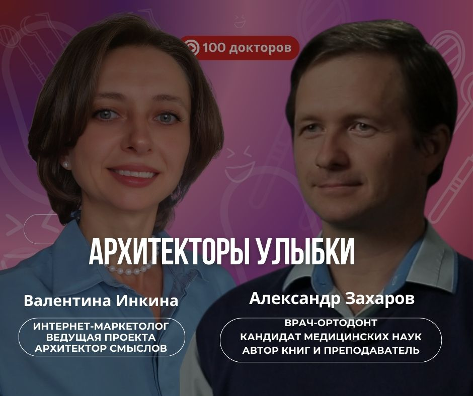 🧑‍⚕️ Герой #14 — Александр Владимирович Захаров | Сетка — социальная сеть от hh.ru