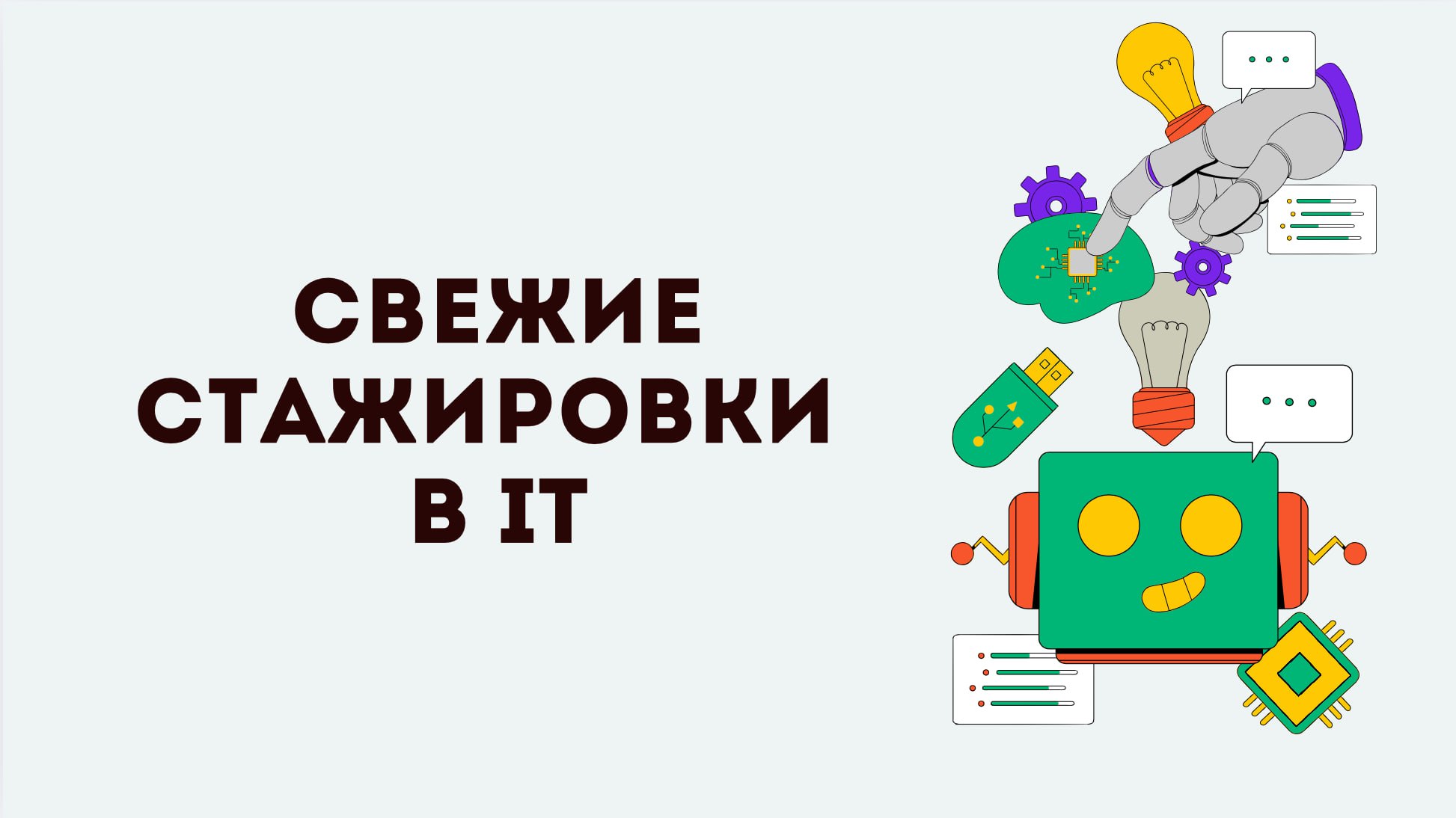 ➡️ QA

Ручной тестировщик / Manual QA (стажер / junior), Удаленка/Новосибирск
Тестировщик стажер, Рязань
Стажёр по универсальному тестированию (Java), Пенза
➡️ BACKEND
Разработчик / Backend Java Devel... | Сетка — социальная сеть от hh.ru