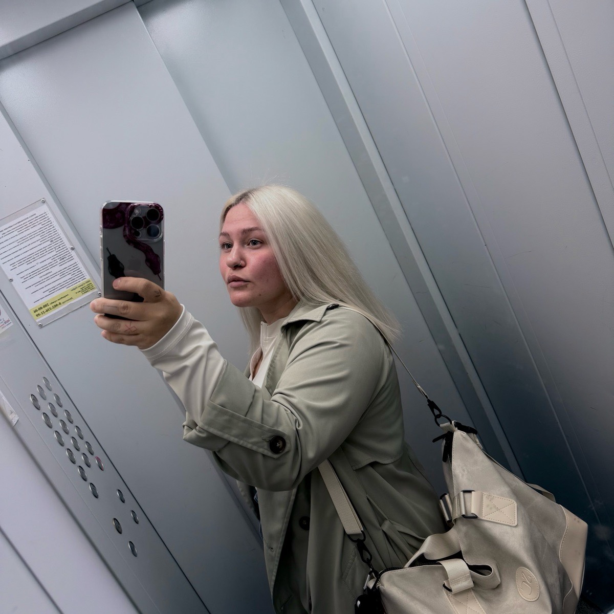 Екатерина Ершова