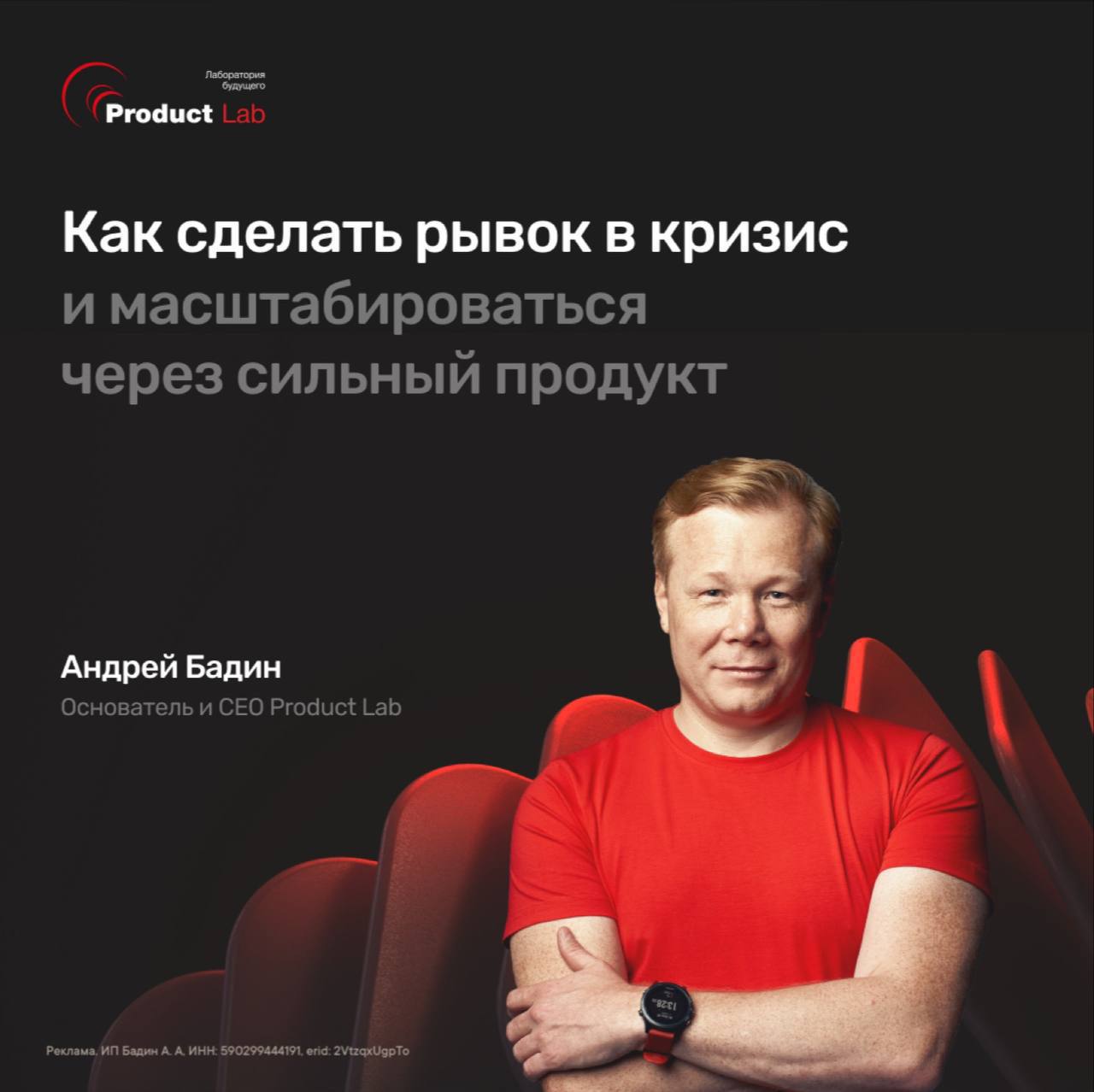 У многих предпринимателей и топ-менеджеров сегодня одни и те же проблемы:
• Маркетинг дорожает, конкуренция усиливается, прибыль падает | Сетка — социальная сеть от hh.ru