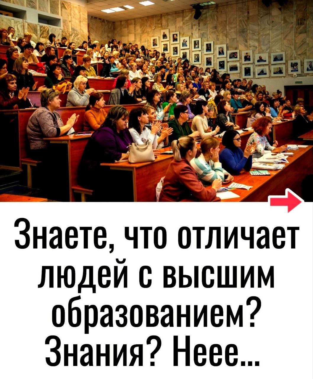 У меня 3 ВО. Одно среднее. 5 перекаалификаций, сотня тренингов, курсов, семинаров, несколько сот профессиональных книг.
И мой путь продолжается. А Ваш? 🙈 | Сетка — социальная сеть от hh.ru
