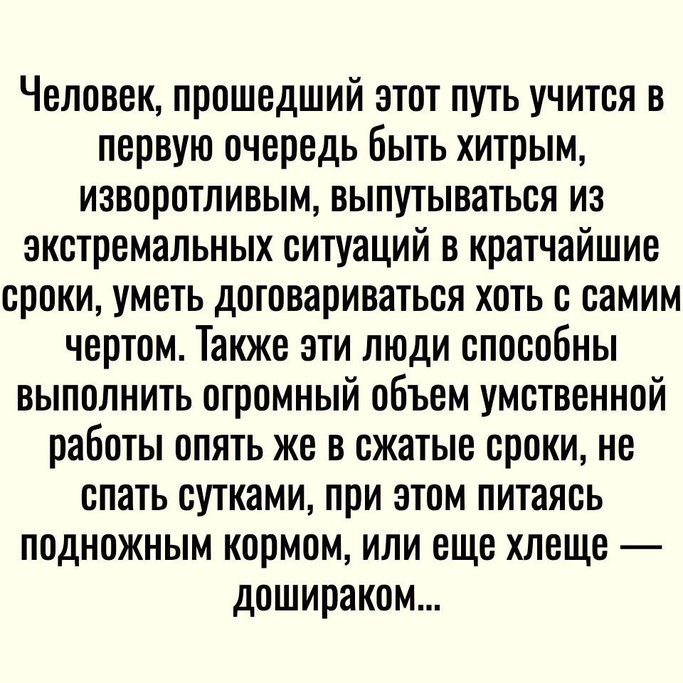 У меня 3 ВО. Одно среднее. 5 перекаалификаций, сотня тренингов, курсов, семинаров, несколько сот профессиональных книг.
И мой путь продолжается. А Ваш? 🙈 | Сетка — социальная сеть от hh.ru
