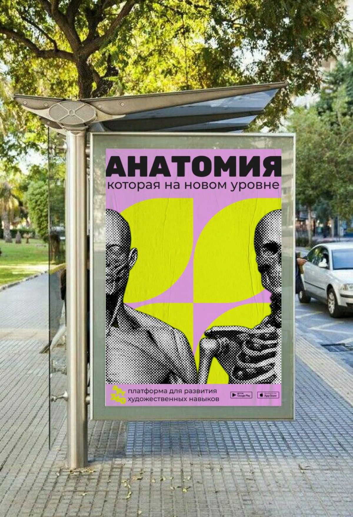 АРТ360 | разработка дизайна | Сетка — социальная сеть от hh.ru