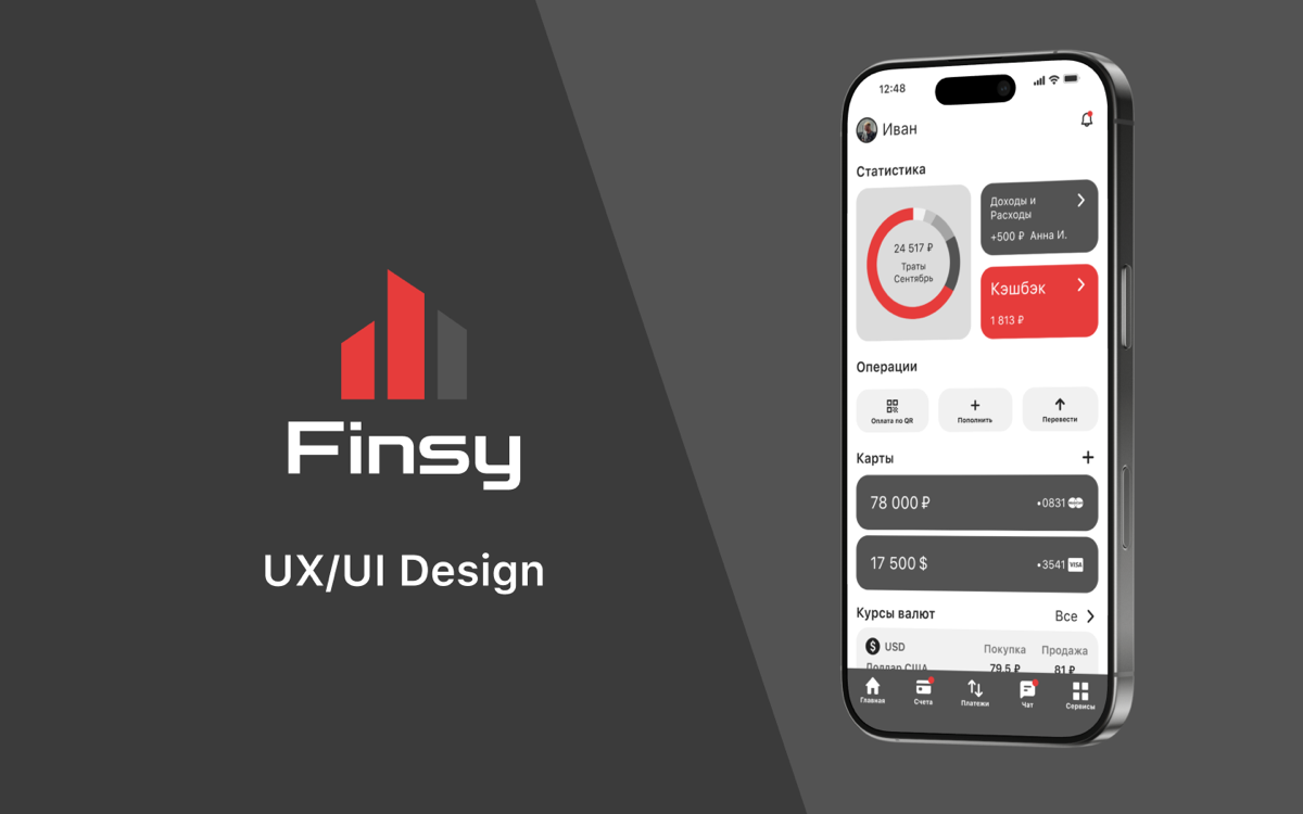 Банковское приложение Finsy | Сетка — социальная сеть от hh.ru