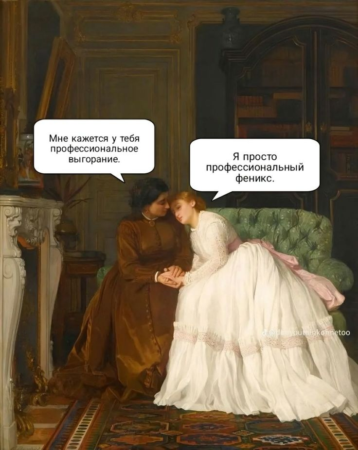 Просто осень, просто хондра | Сетка — социальная сеть от hh.ru