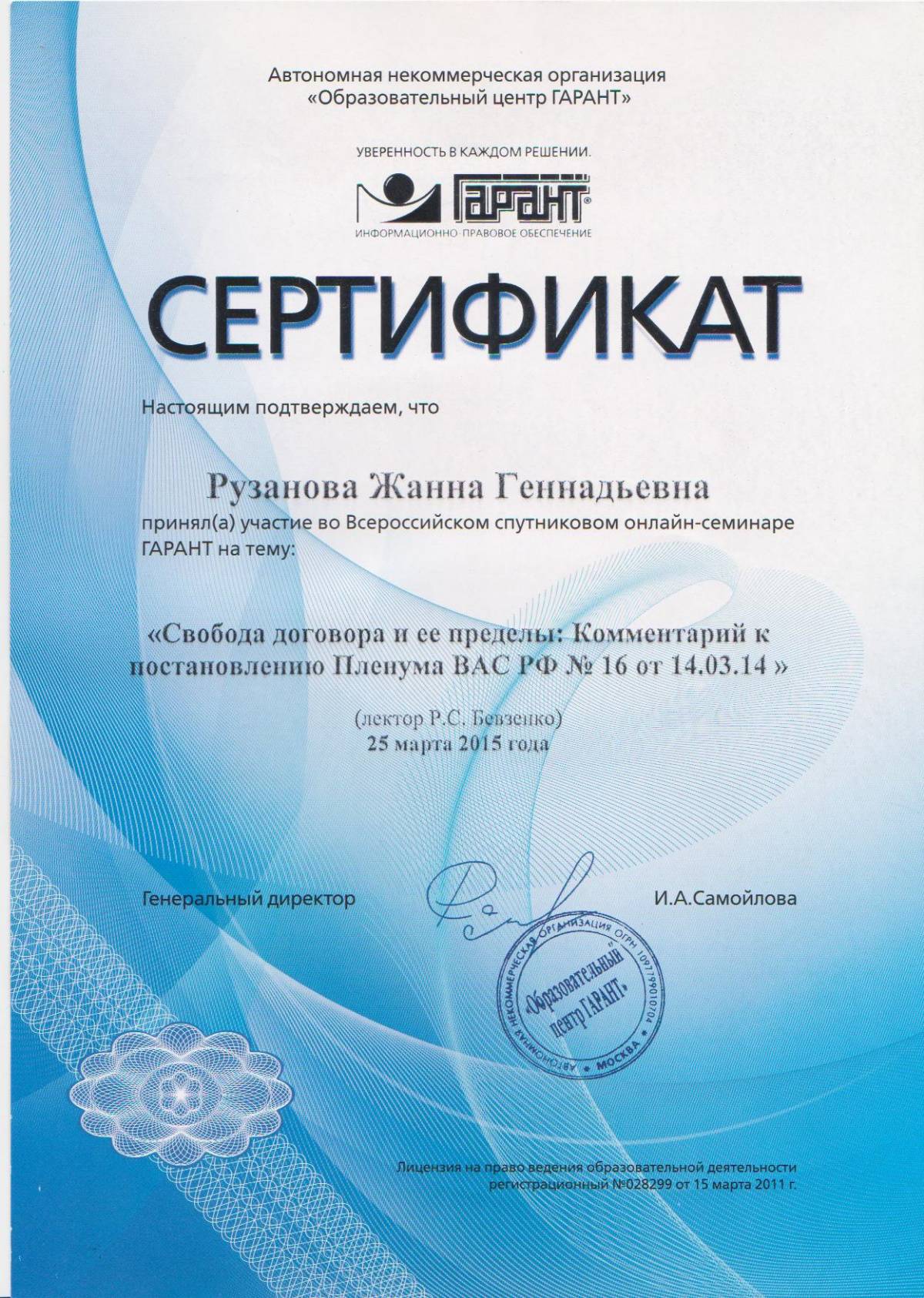 Network member avatar