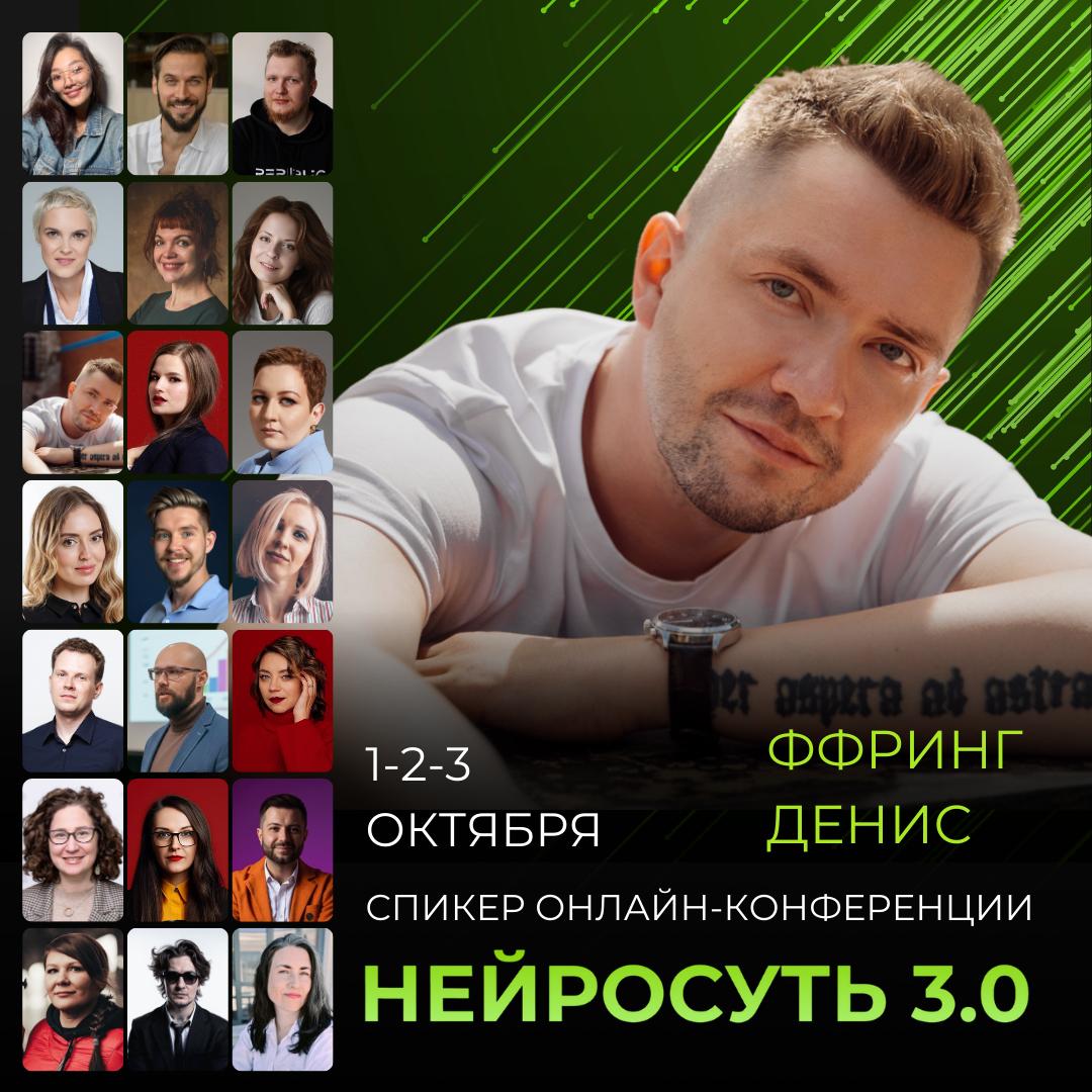 ИИ-агенты, которые возьмут на себя до 100% рабочей рутины
С такой темой буду выступать 1 октября в 13:00 на бесплатной онлайн-конференции Нейросуть 3 | Сетка — социальная сеть от hh.ru