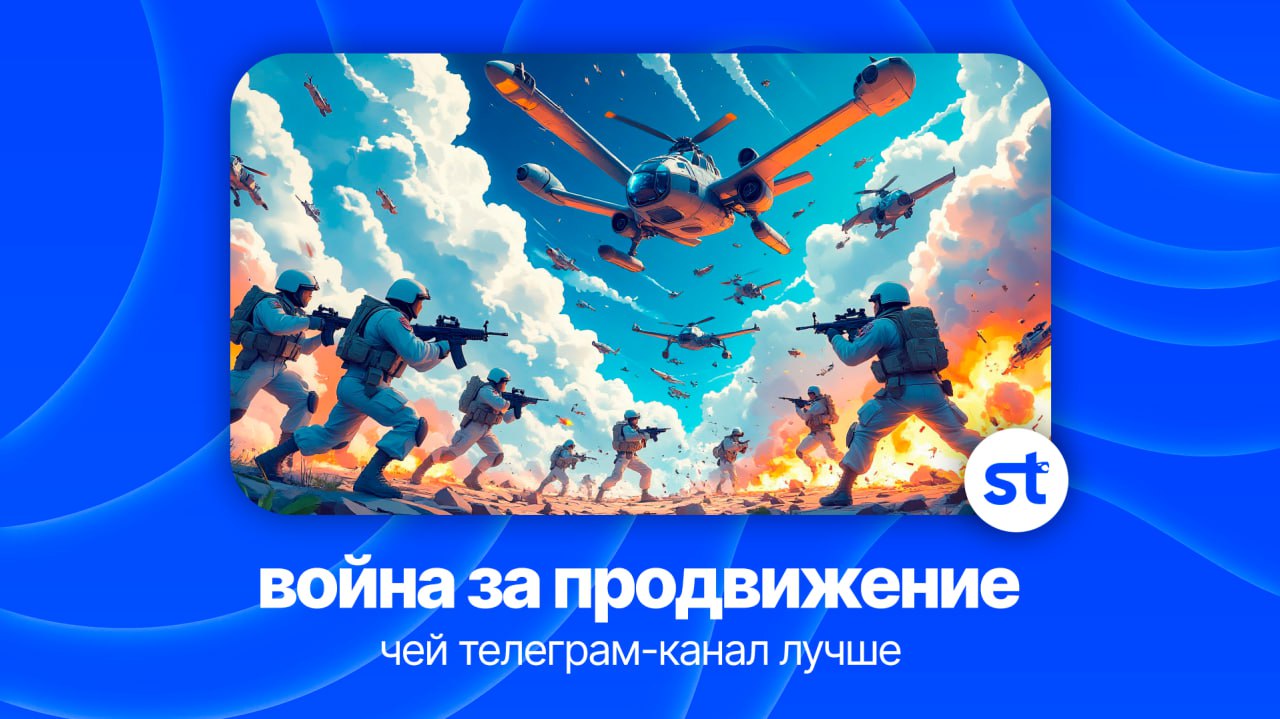 Telegram — не рай, а поле боя. Кто выживет?
Все думают, что Telegram — это уютное место, где достаточно завести канал, и подписчики сами прибегут.
🗣Правда в том, что здесь нет розовых пони | Сетка — социальная сеть от hh.ru