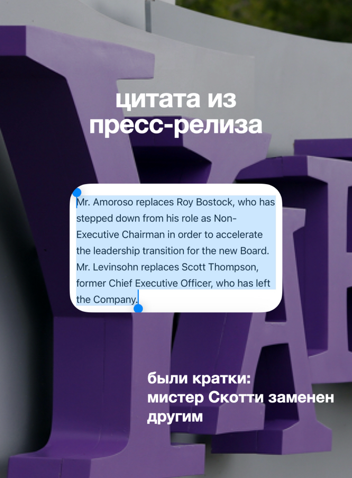 как CEO уволили за обман в резюме | Сетка — социальная сеть от hh.ru