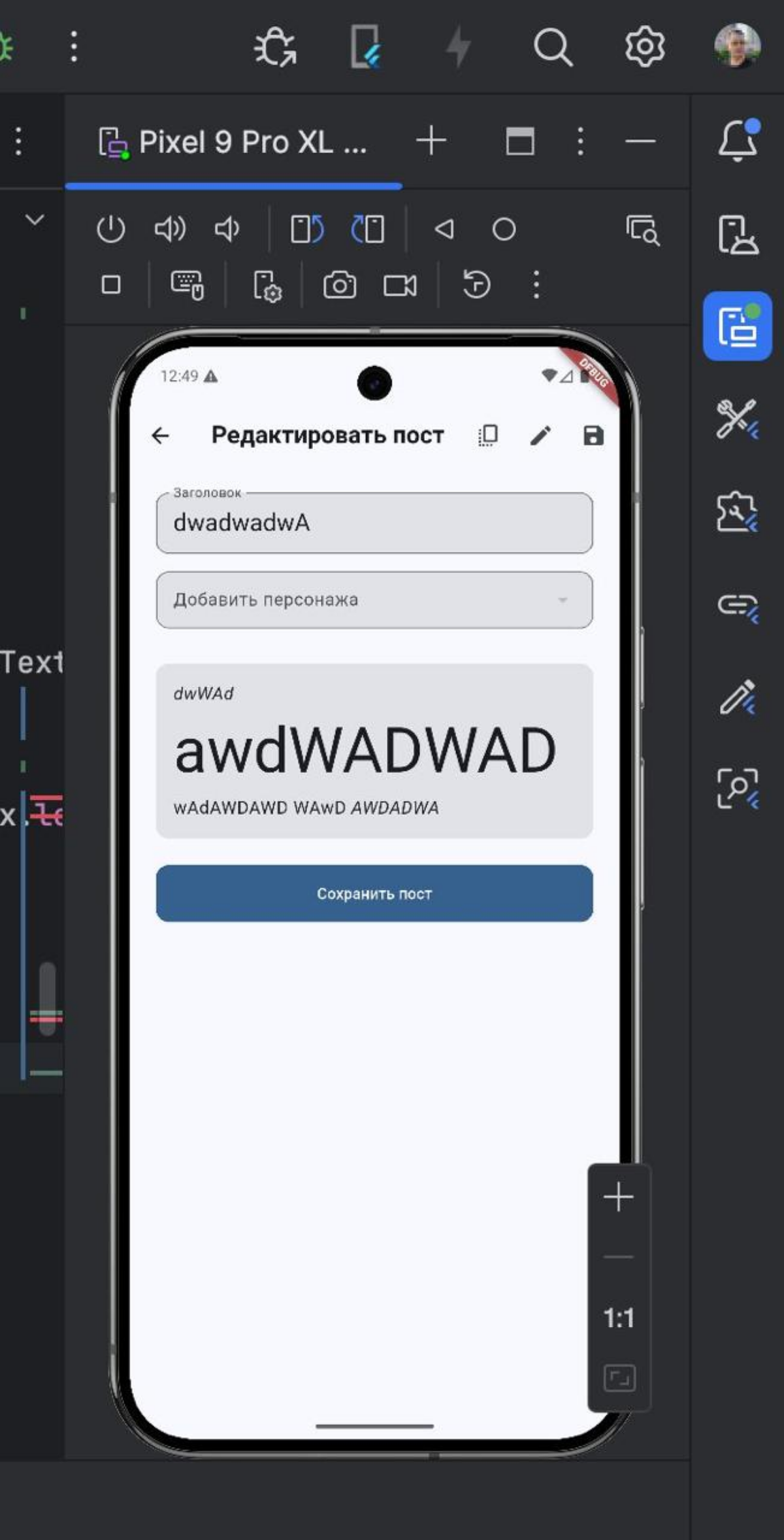 Разработка на Flutter с нуля — мой опыт | Сетка — социальная сеть от hh.ru