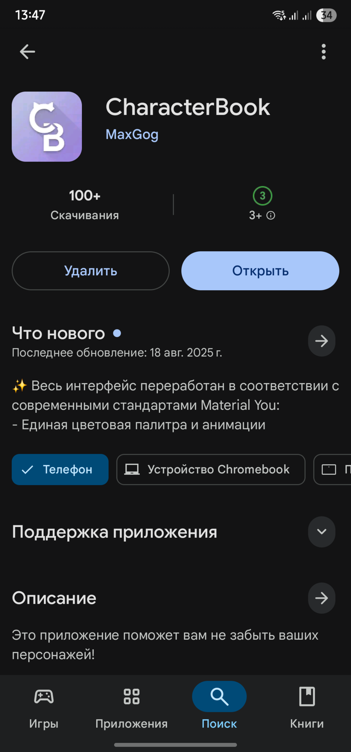 Разработка на Flutter с нуля — мой опыт | Сетка — социальная сеть от hh.ru