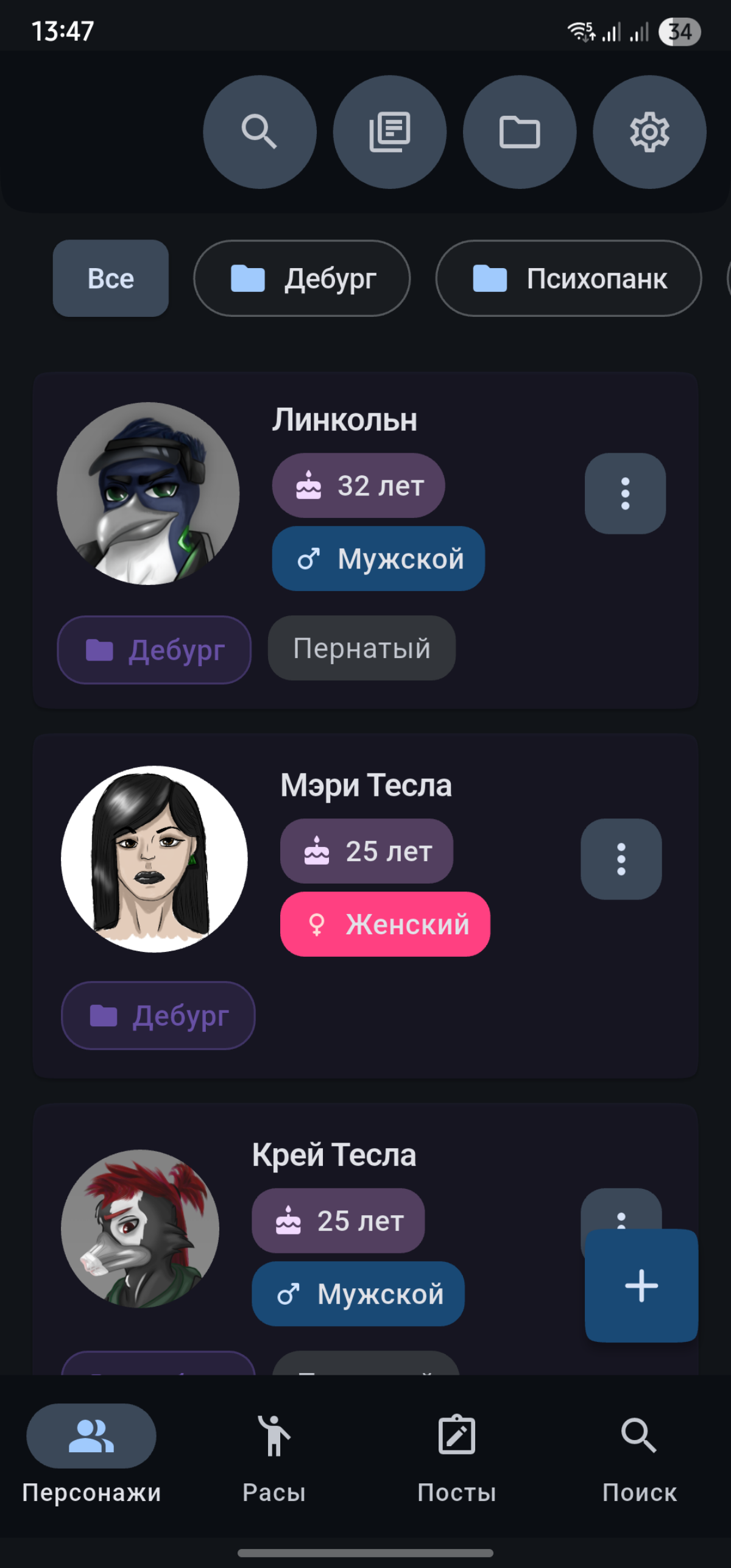 Разработка на Flutter с нуля — мой опыт | Сетка — социальная сеть от hh.ru