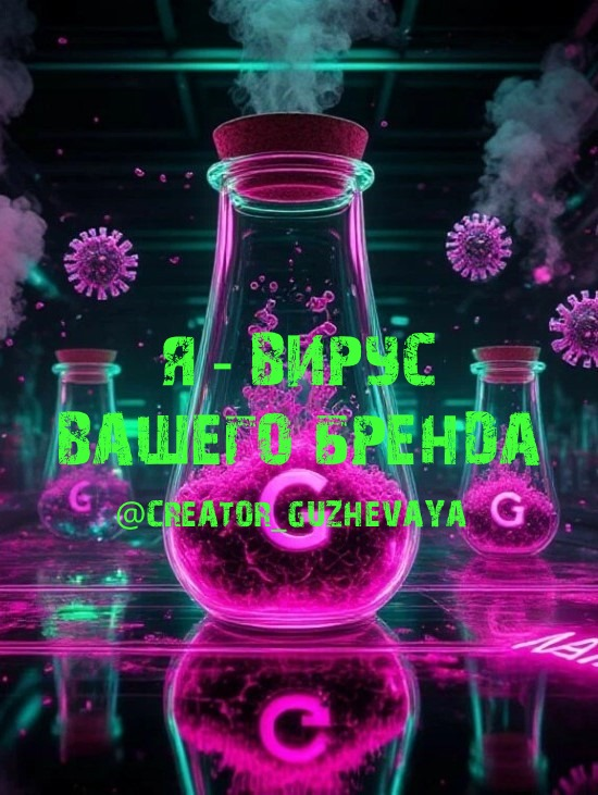 ОСТОРОЖНО! ОЧЕНЬ ВИРУСНЫЙ КОНТЕНТ | Сетка — социальная сеть от hh.ru