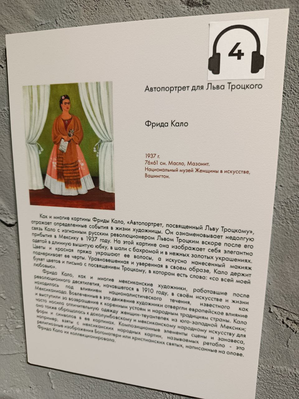 Вчера ходили на выставку🤍 Фрида Кало | Сетка — социальная сеть от hh.ru