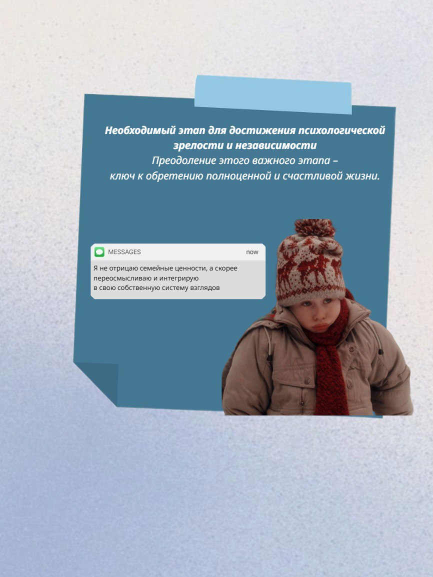 🧠Сепарация от родителей: почему это важно для взрослой жизни
Сепарация — ключевой этап развития личности.
Без него невозможно формирование здоровой идентичности.
Вот как это работает.
https://t | Сетка — социальная сеть от hh.ru