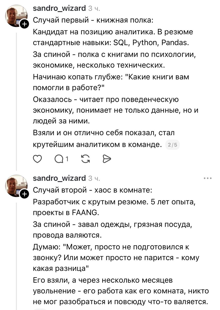 Эйчары придумали новый критерий оценки: теперь на собеседовании они внимательно изучают задний фон потенциального кандидата | Сетка — социальная сеть от hh.ru