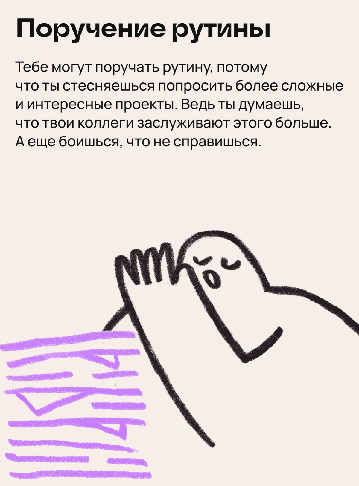 Как манипулируют сотрудниками с синдромом самозванца | Сетка — социальная сеть от hh.ru