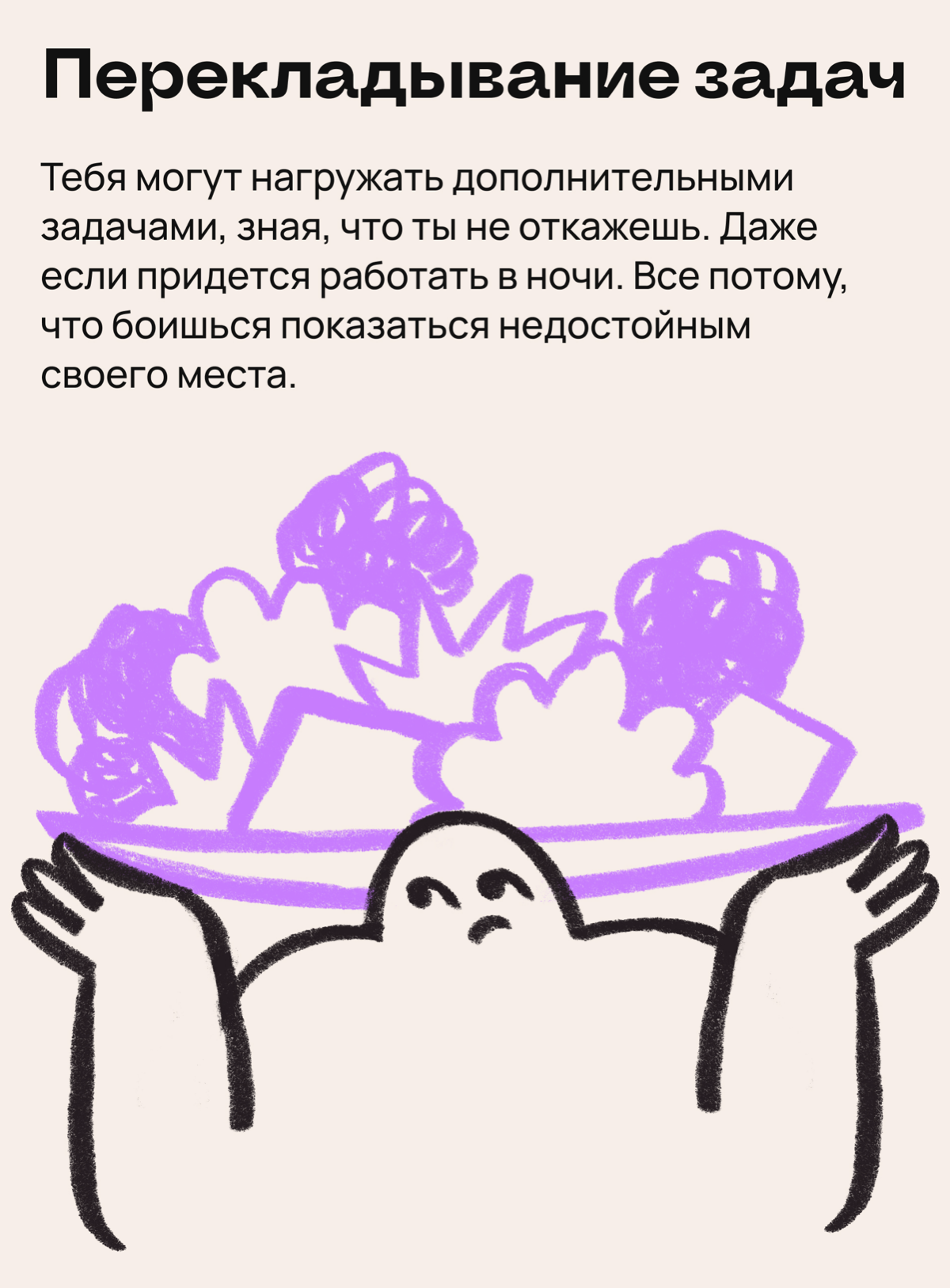 Как манипулируют сотрудниками с синдромом самозванца | Сетка — социальная сеть от hh.ru