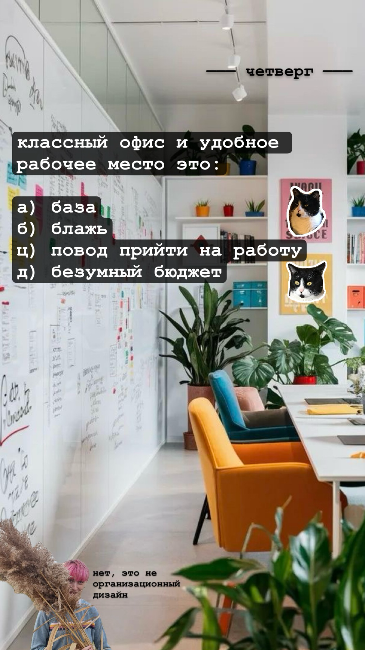 МЫСЛИ НЕДЕЛИ - | Сетка — социальная сеть от hh.ru