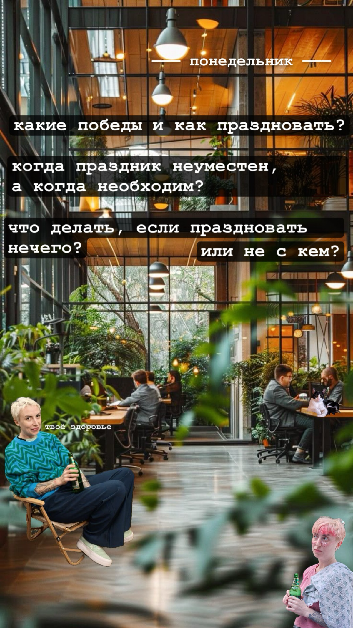 МЫСЛИ НЕДЕЛИ - | Сетка — социальная сеть от hh.ru