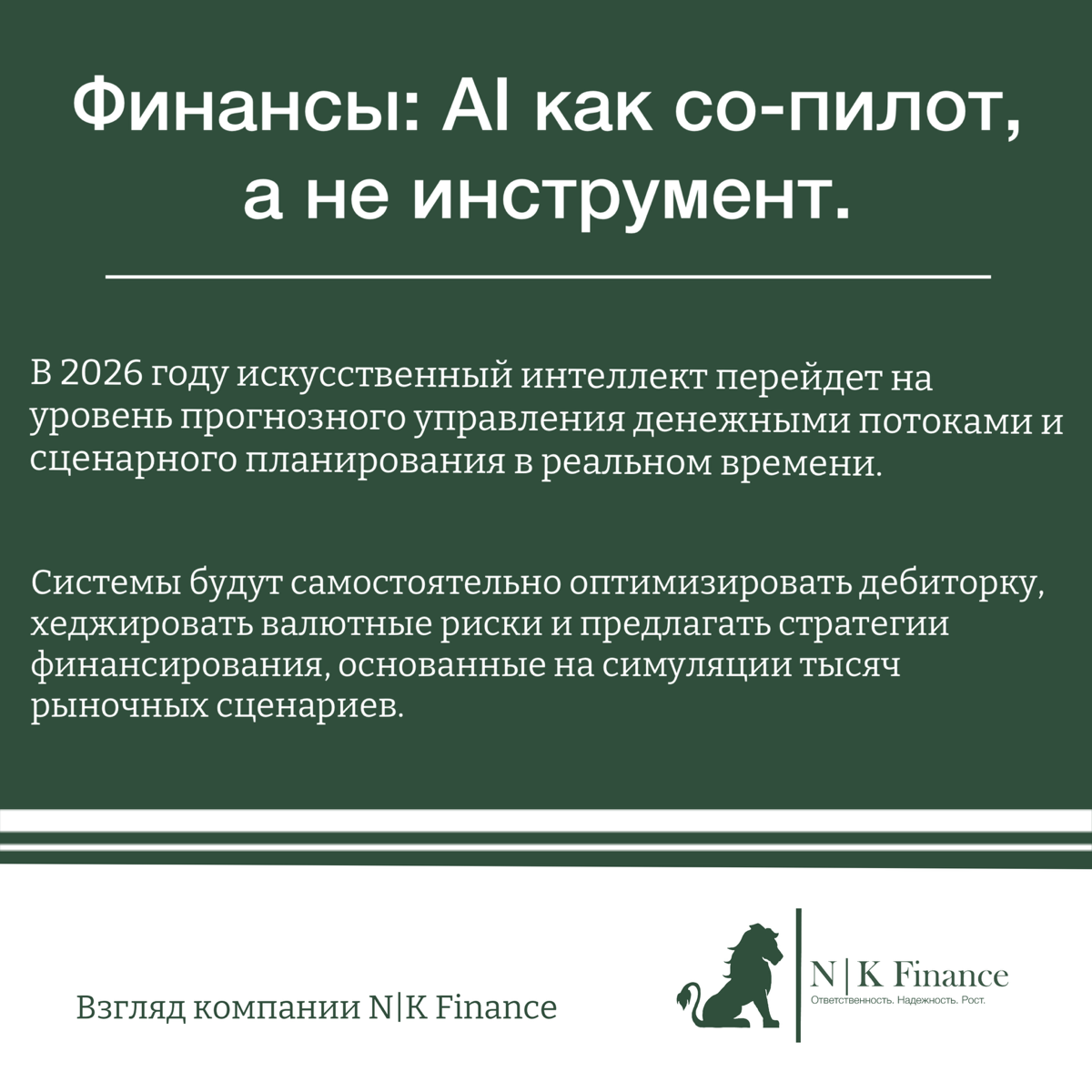 Готовы ли вы к завтрашнему дню? | Сетка — социальная сеть от hh.ru