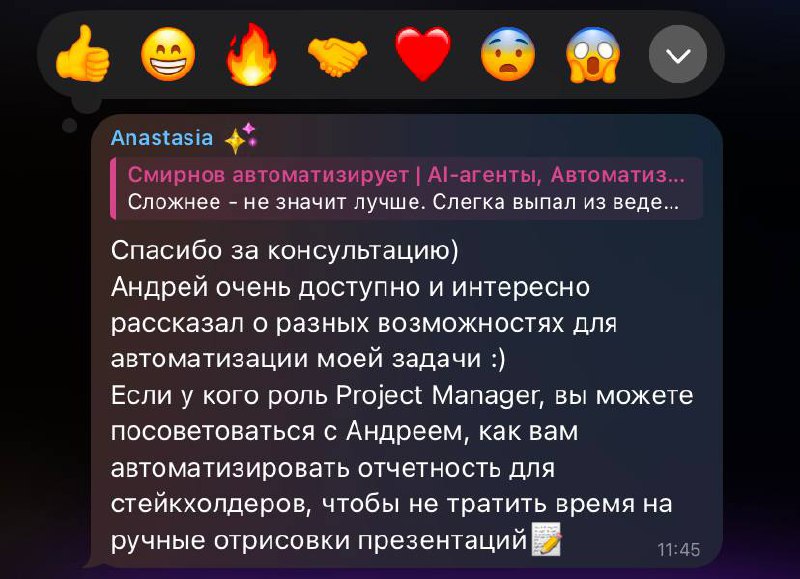 Проконсультировал Анастасию, как упростить ей работу, и отдать отрисовку отчетности и роудмэпов нейросетям.
Напоминаю, что консультация бесплатная, а записаться можно в ЛС в описании канала) | Сетка — социальная сеть от hh.ru