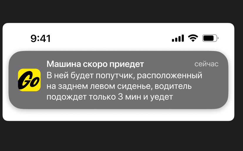 🚕 Идея для Яндекс такси: | Сетка — социальная сеть от hh.ru
