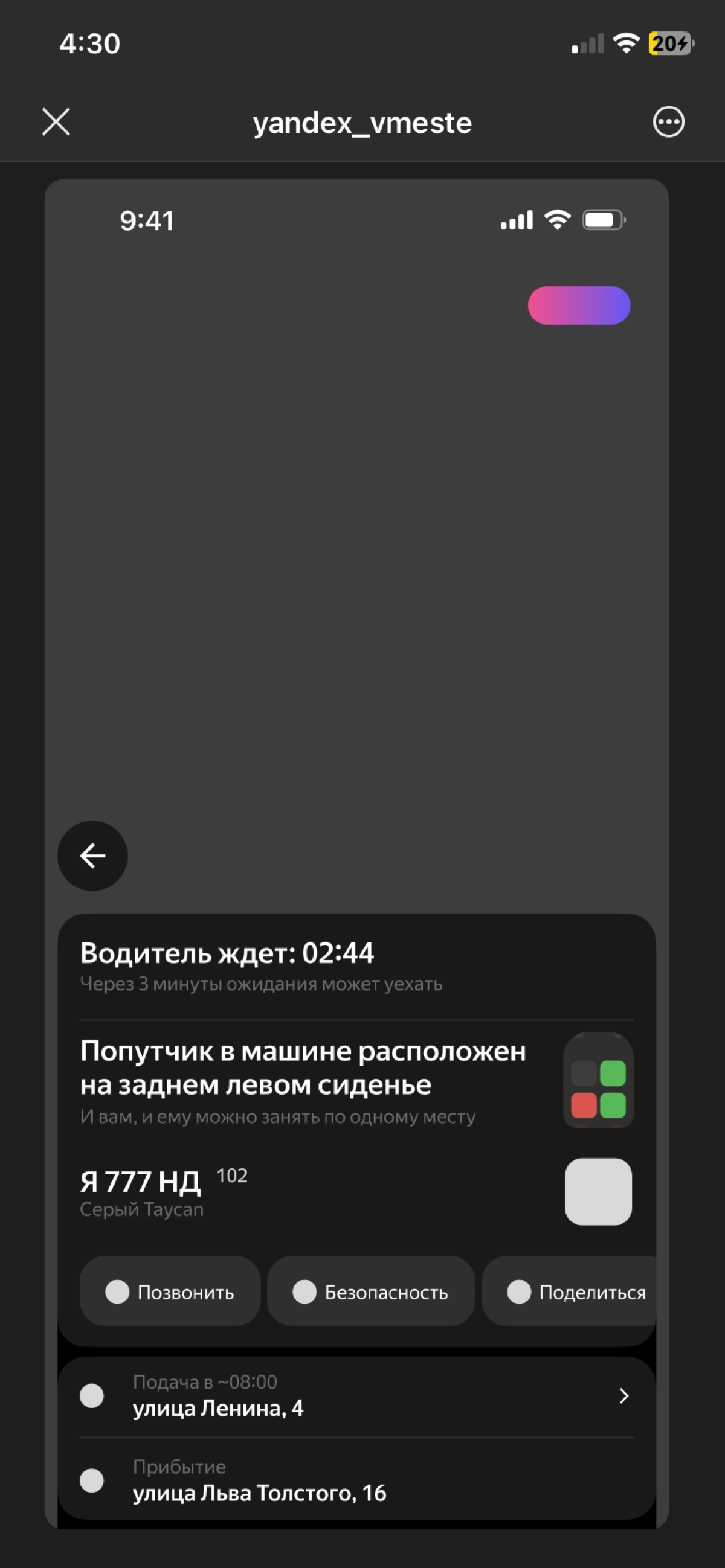 🚕 Идея для Яндекс такси: | Сетка — социальная сеть от hh.ru
