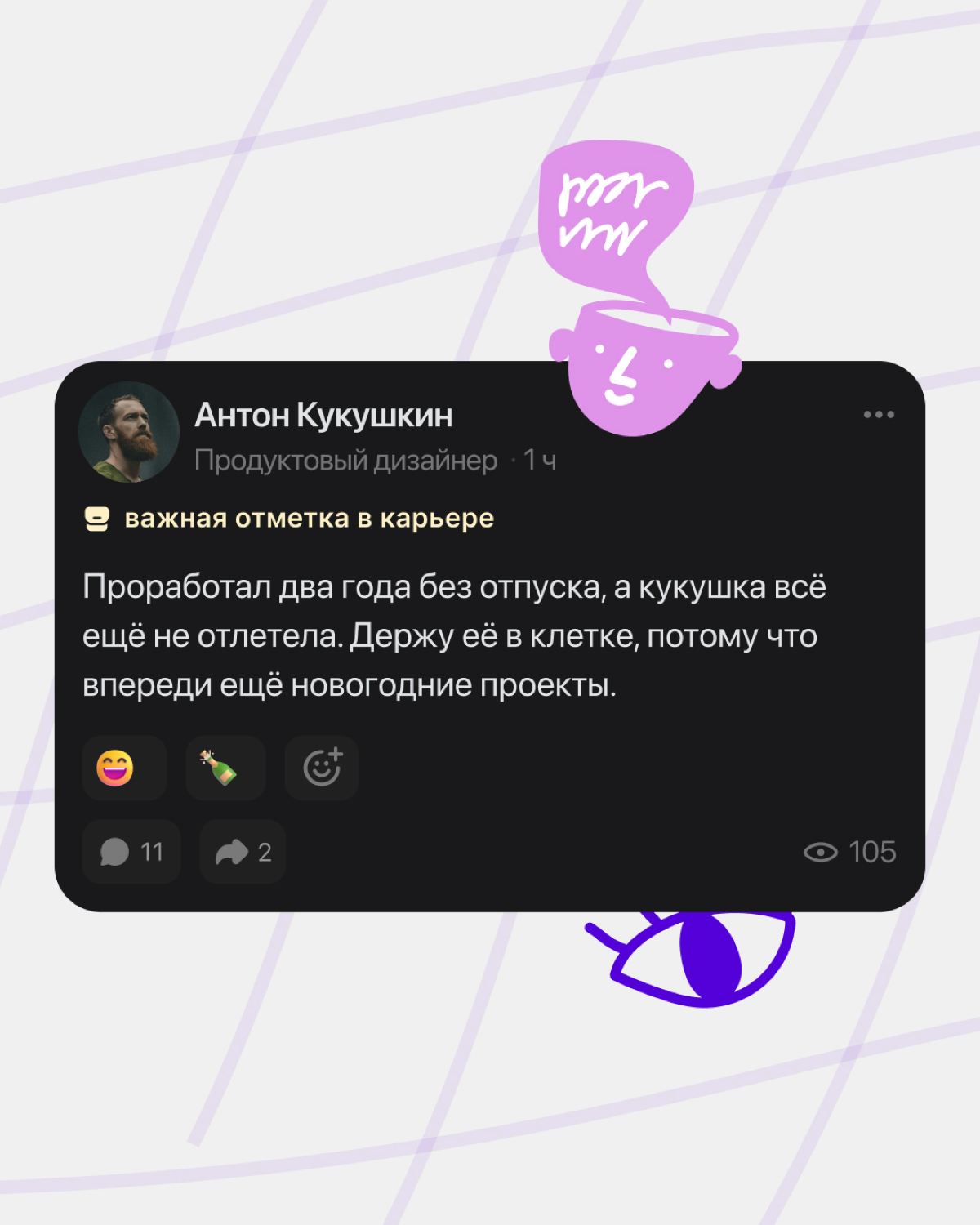Шутим на тему рабочих событий. Все совпадения случайны 😅 | Сетка — социальная сеть от hh.ru