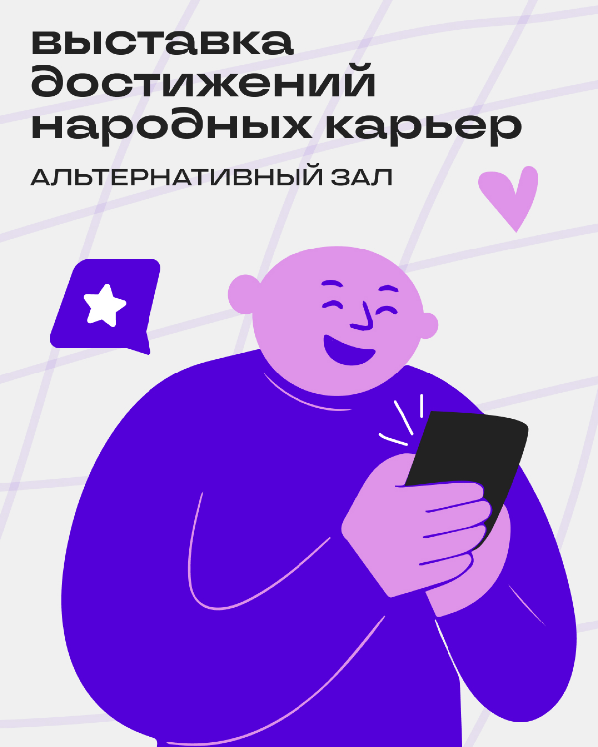 Шутим на тему рабочих событий. Все совпадения случайны 😅 | Сетка — социальная сеть от hh.ru