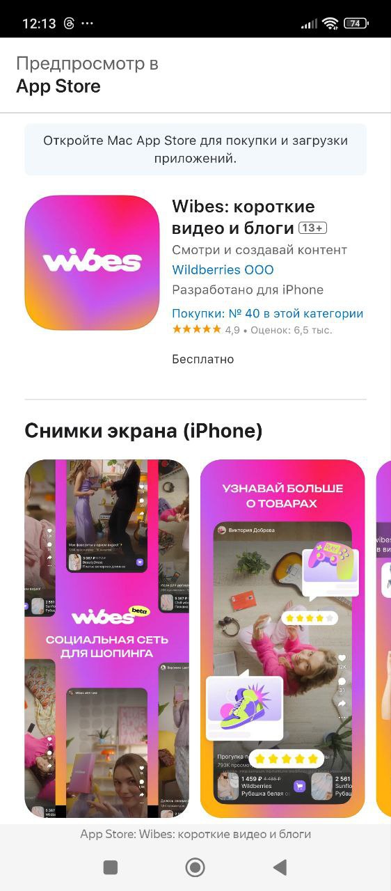 Цифры и факты: что там с популярностью?
Данные, которые я нашёл в открытых источниках:
● В App Store приложение стоит на 44-м месте в категории «Покупки» | Сетка — социальная сеть от hh.ru