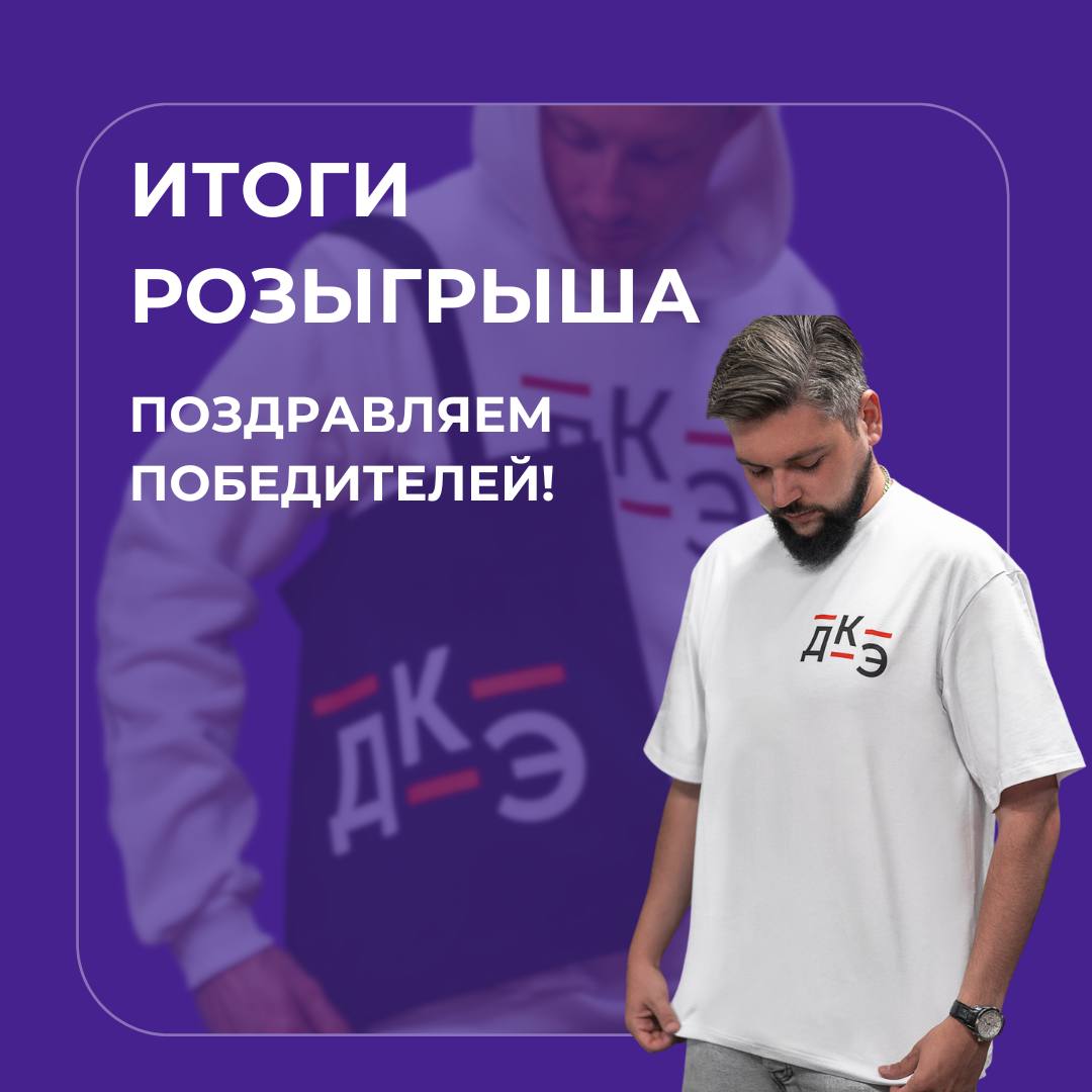 ⚡️ИТОГИ РОЗЫГРЫША⚡️
Счастливчики выбраны:

@singani0 — шопер
@Ksaniksu — толстовка
@Eloquence890 — футболка
AnnFairy — толстовка
@UnisolShur — шопер
@MissAnn3103 — шоппер
@korvet7 — толстовка
@serozho... | Сетка — социальная сеть от hh.ru
