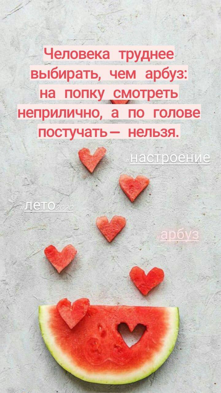 Созрел ли ваш HR-арбуз? 
Чек-лист «Признаки настоящей «зрелости» HR специалиста»
Пост для HR- директоров и руководителей отдела подбора и адаптации | Сетка — социальная сеть от hh.ru