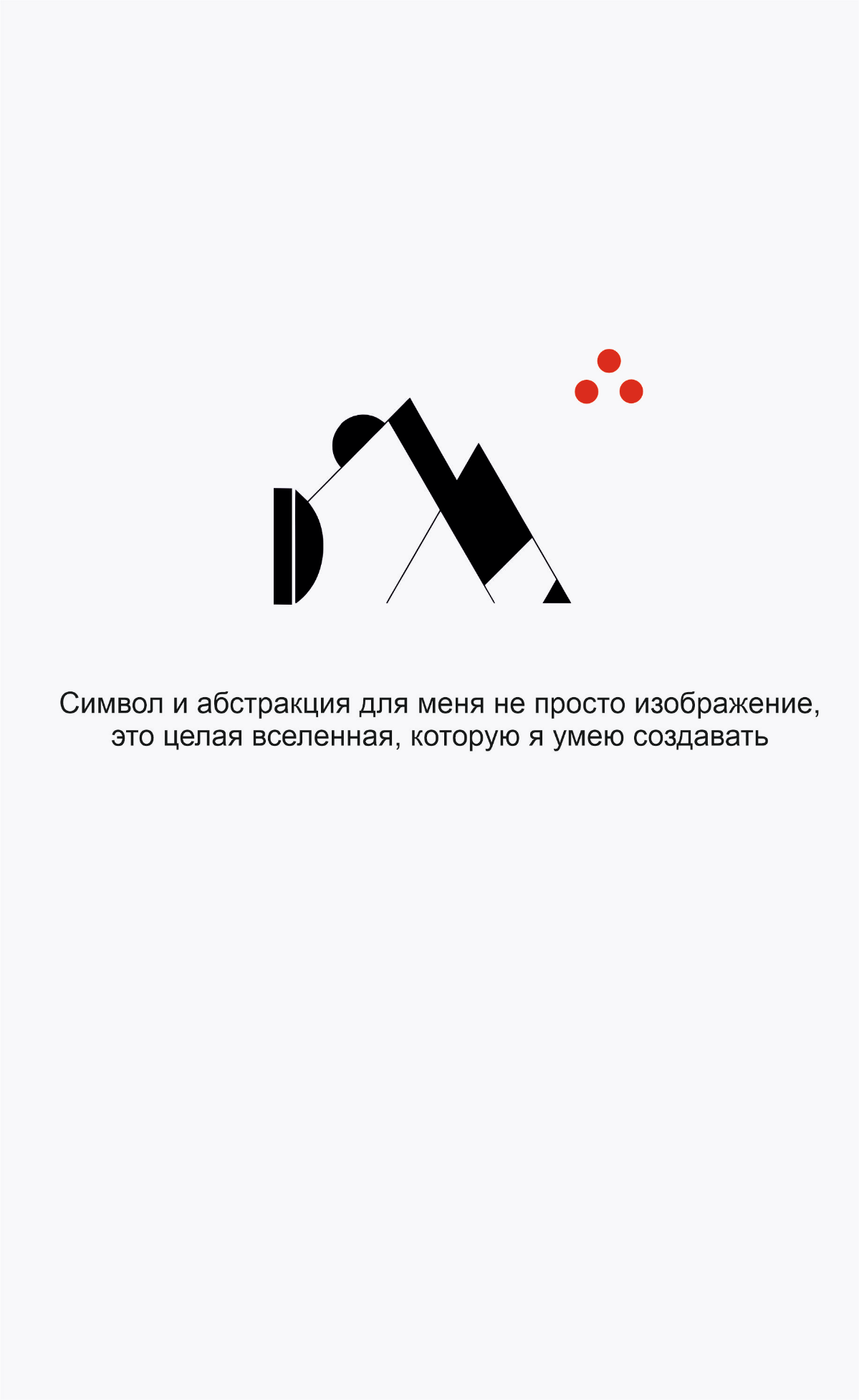 Пост знакомство | Сетка — социальная сеть от hh.ru