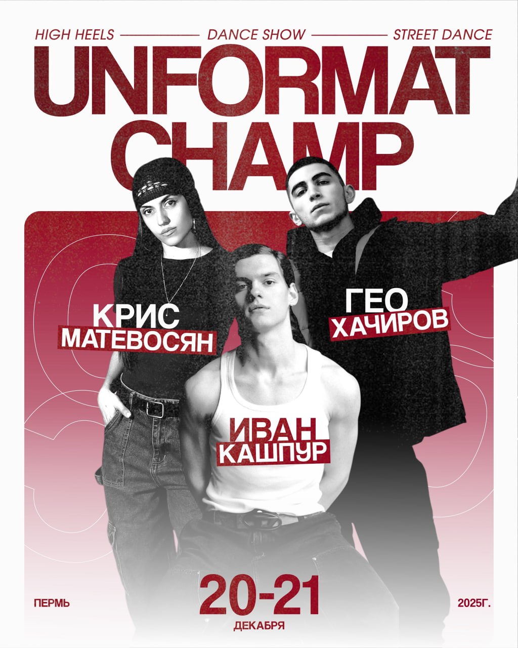 🤩Кейс: Чат-бот для чемпионатов и мастер-классов по танцам для UNFORMAT CHAMP
💛Регистрация на чемпионаты и мастер-классы прямо в боте;
💛Ответы на FAQ (стоимость, формат, место проведения, условия участ... | Сетка — социальная сеть от hh.ru