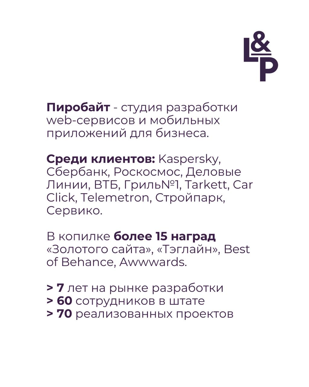 Провели аудит системы продаж для Пиробайт📈
Благодарим команду Пиробайт за наше сотрудничество и желаем буста продаж🔥🤓
Кейс уже на сайте🙌
Саша Комбаров
@sashakombarov*CEO Пиробайт
«Обратились к Кате дл... | Сетка — социальная сеть от hh.ru