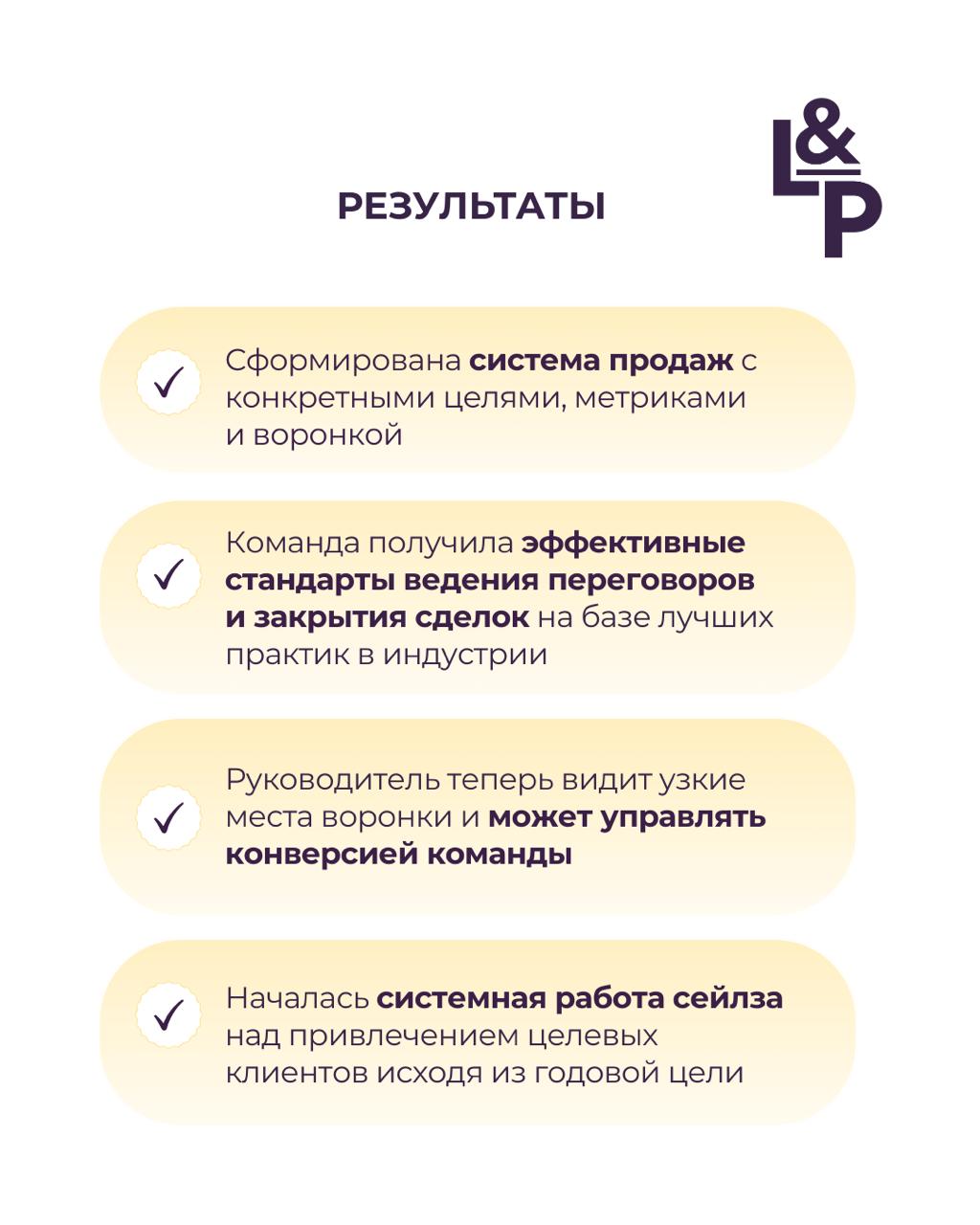 Провели аудит системы продаж для Пиробайт📈
Благодарим команду Пиробайт за наше сотрудничество и желаем буста продаж🔥🤓
Кейс уже на сайте🙌
Саша Комбаров
@sashakombarov*CEO Пиробайт
«Обратились к Кате дл... | Сетка — социальная сеть от hh.ru